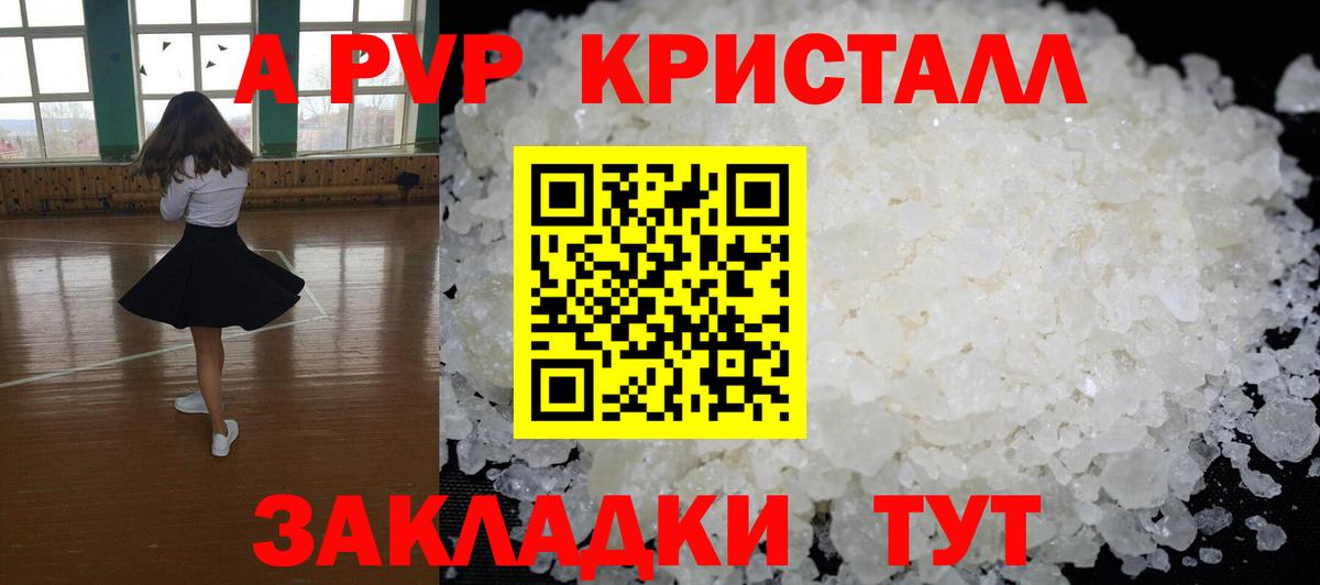 Лангепас  Alpha PVP VHQ  Вход с VPN 