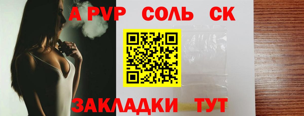 А ПВП СК КРИС Лангепас