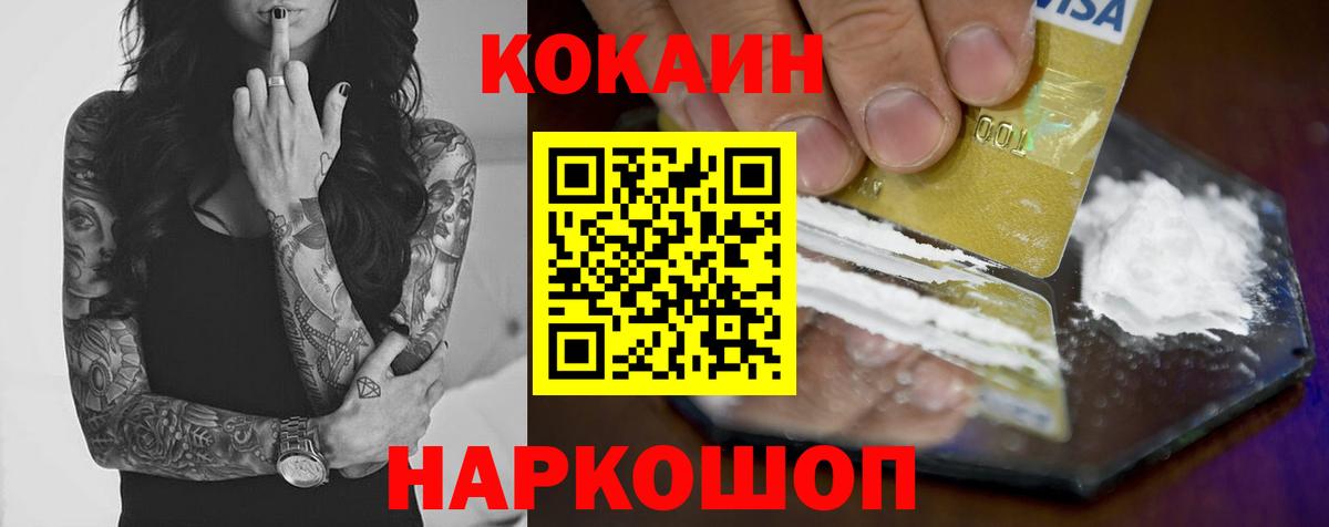 COCAIN VHQ  Вход с VPN  КОКАИН Колумбийский  Лангепас 