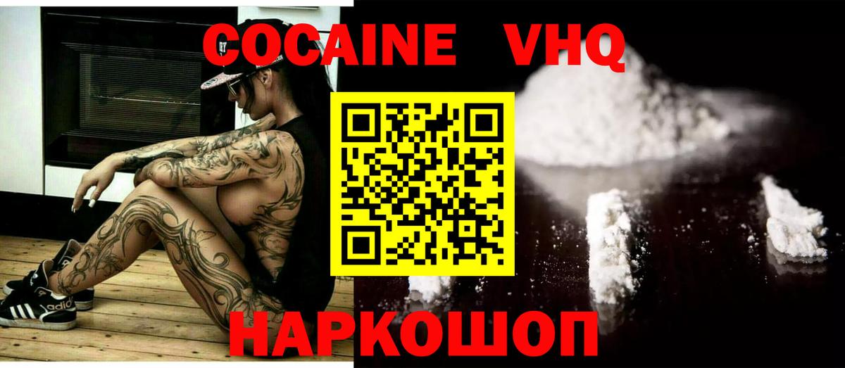 Кокаин FishScale Лангепас