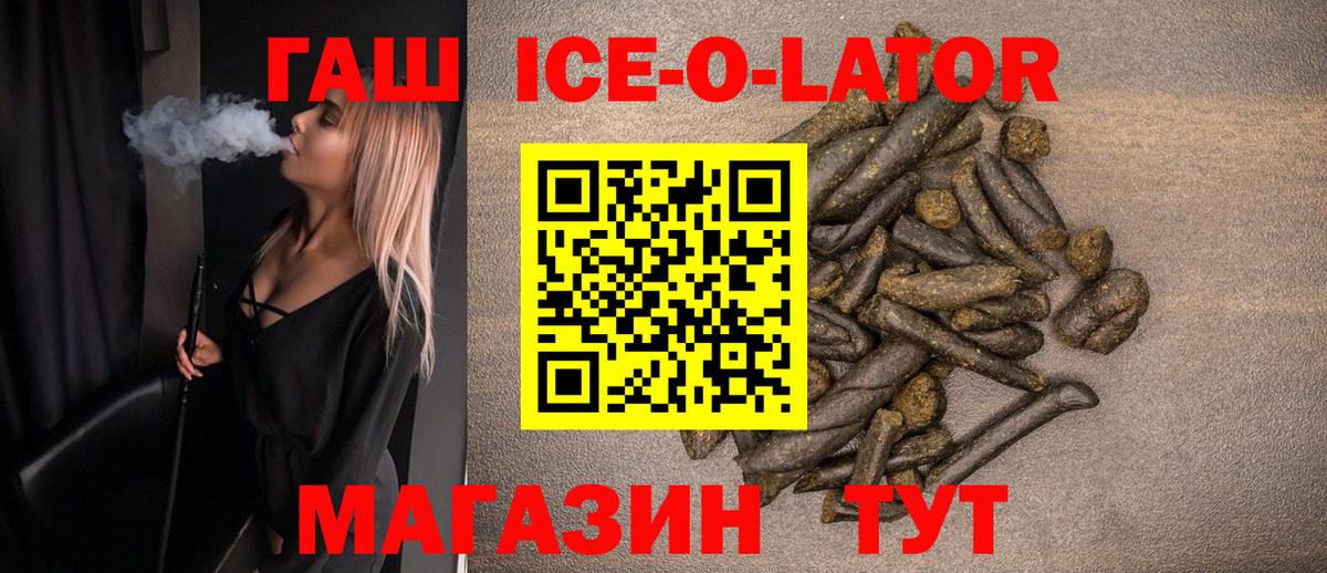 ГАШ индика сатива Лангепас