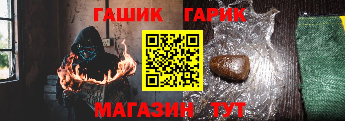 Гашиш Ice-O-Lator  Вход с VPN  купить закладку  Гашиш 40% ТГК  Лангепас 