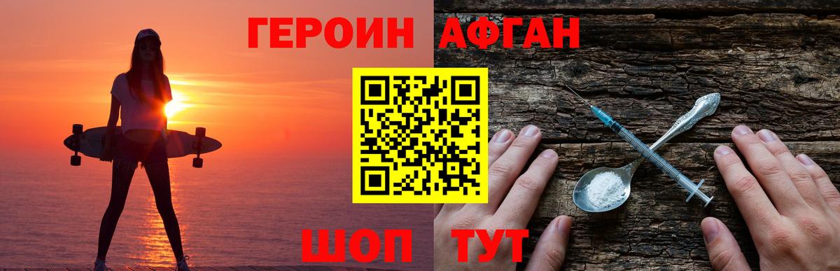 Героин гречка Лангепас
