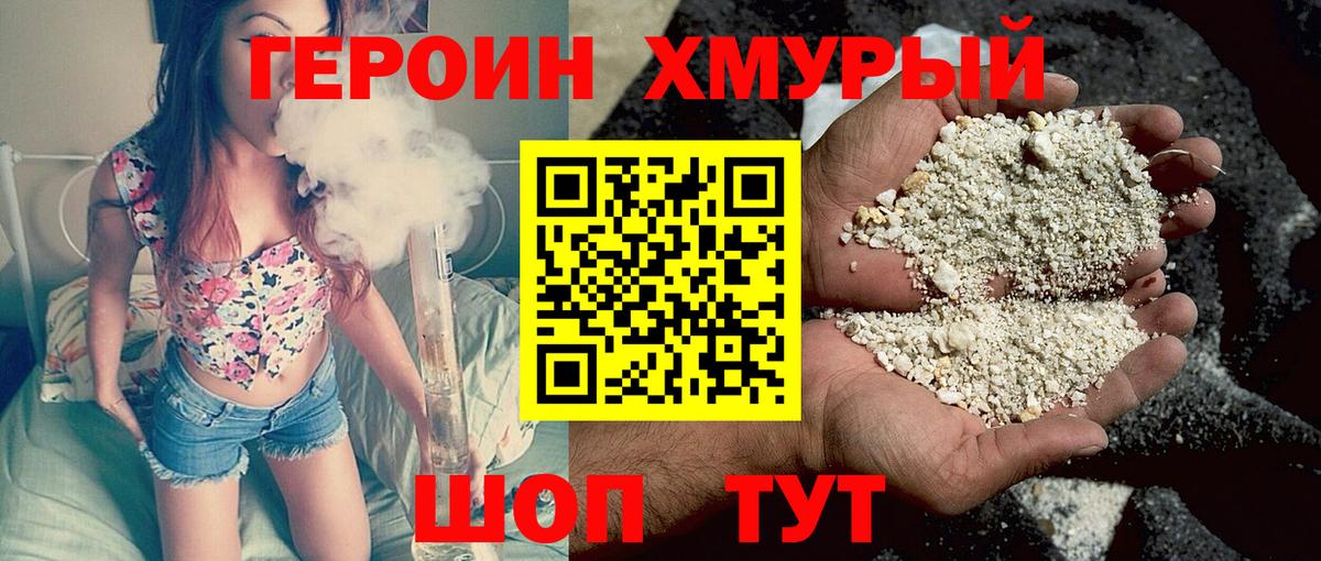 ГЕРОИН VHQ  Вход с VPN  Лангепас 
