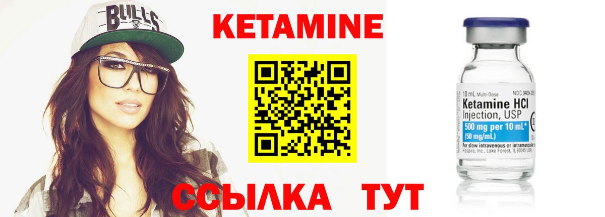Лангепас  Кетамин VHQ  Вход с VPN 