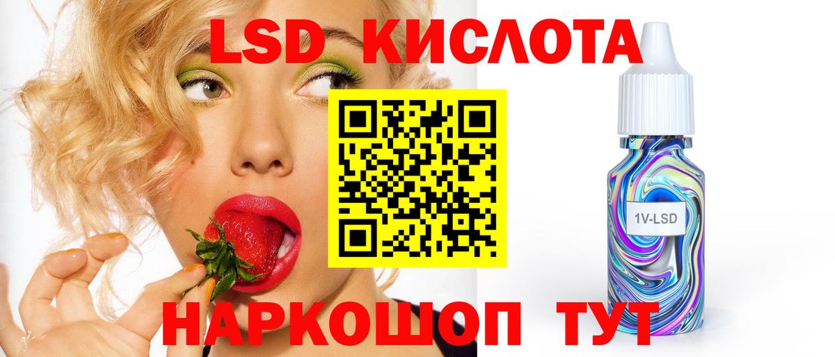 ЛСД экстази кислота Лангепас