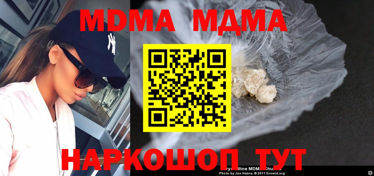 МДМА VHQ  МДМА Molly  МДМА  Вход с VPN  Лангепас 