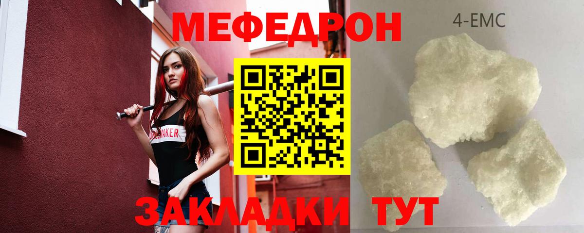 Мефедрон кристаллы  Меф VHQ  Лангепас  МЕФ  Вход с VPN 