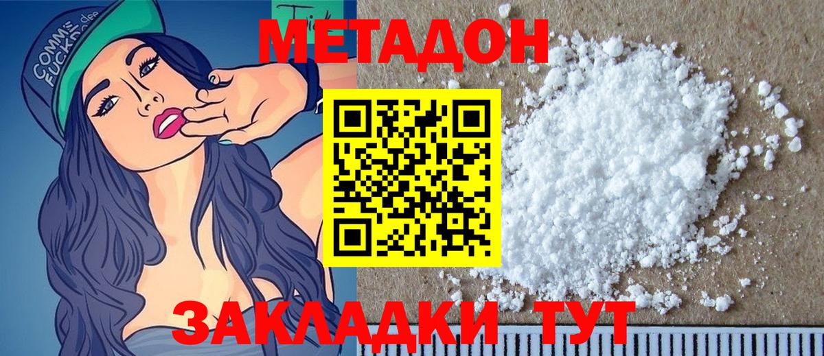 Лангепас  МЕТАДОН мёд  Вход с VPN  Метадон methadone 