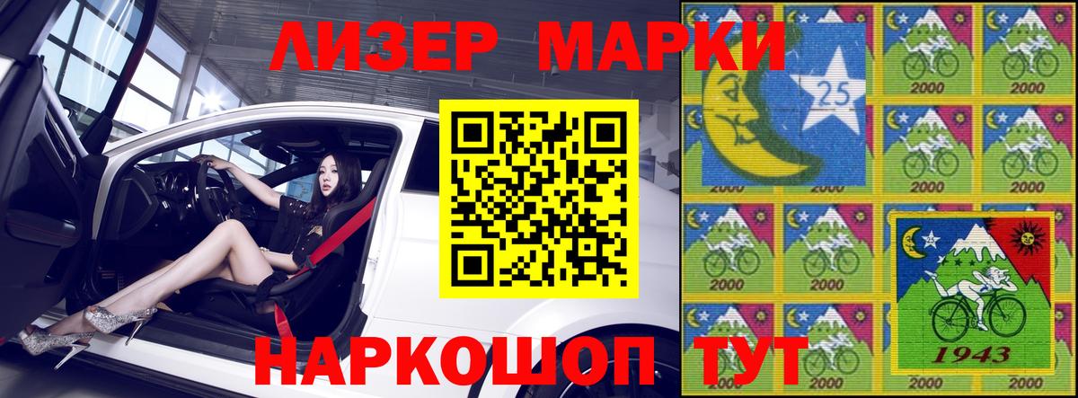 Марки NBOMe 1500мкг Лангепас