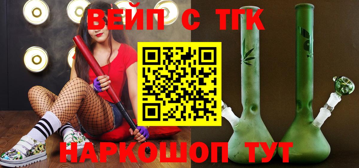 Дистиллят ТГК THC oil Лангепас